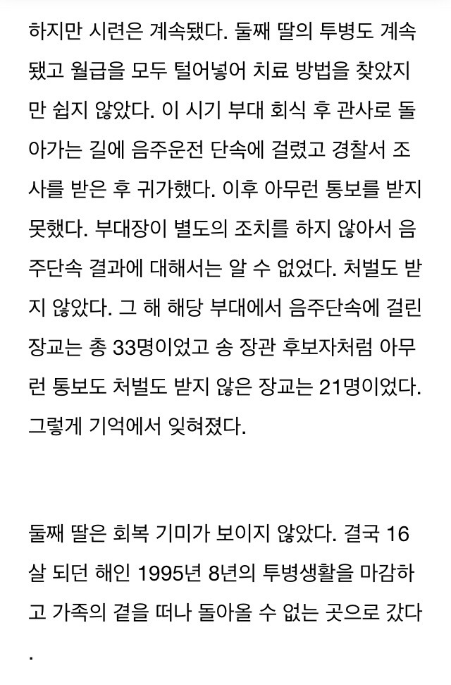 송영무의 슬픈 가족사도 난도질하는 야당과 언론들 | 인스티즈