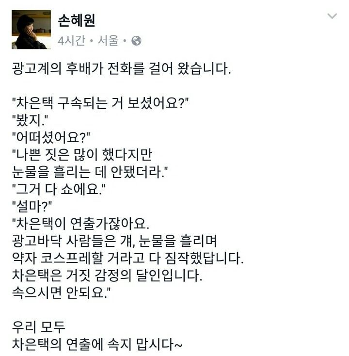 오늘자 손혜원 의원 페북 | 인스티즈