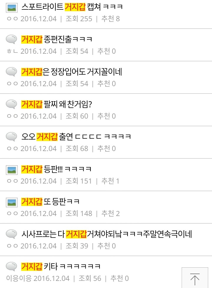 주갤이 사랑하는 남자....주갤의 주인... | 인스티즈