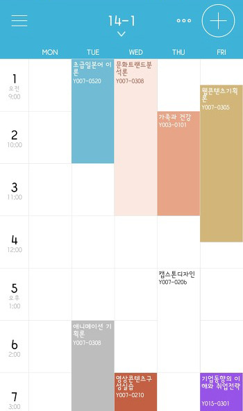 시간표 꿀공강 월vs수vs금 | 인스티즈