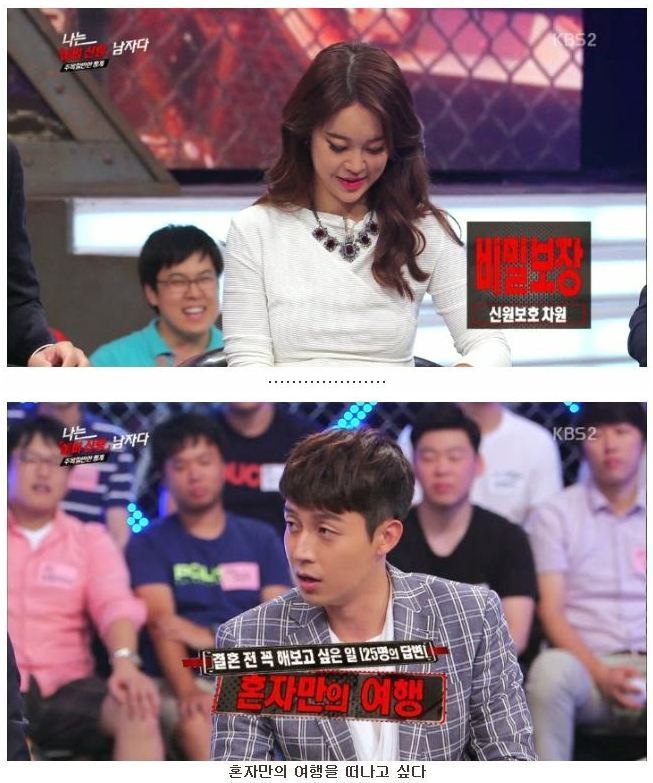 나는 남자다 방송에서 진심 빡친 백지영 | 인스티즈