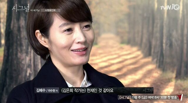 김혜수,조진웅,이제훈..그들이 시그널에 출연하게된 이유 | 인스티즈