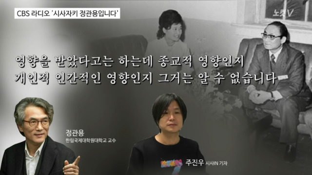 주진우가 밝히는 최태민&최순실&박근혜의 관계 | 인스티즈