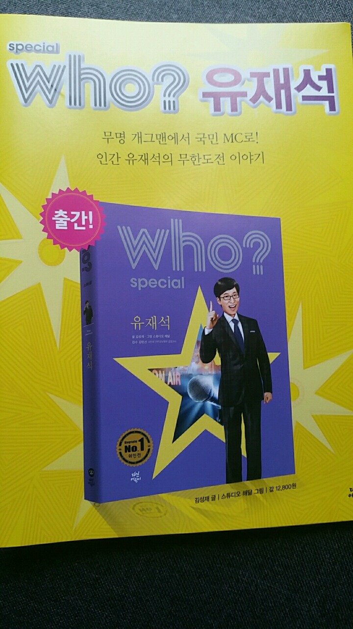 유재석 재평가.jpg | 인스티즈