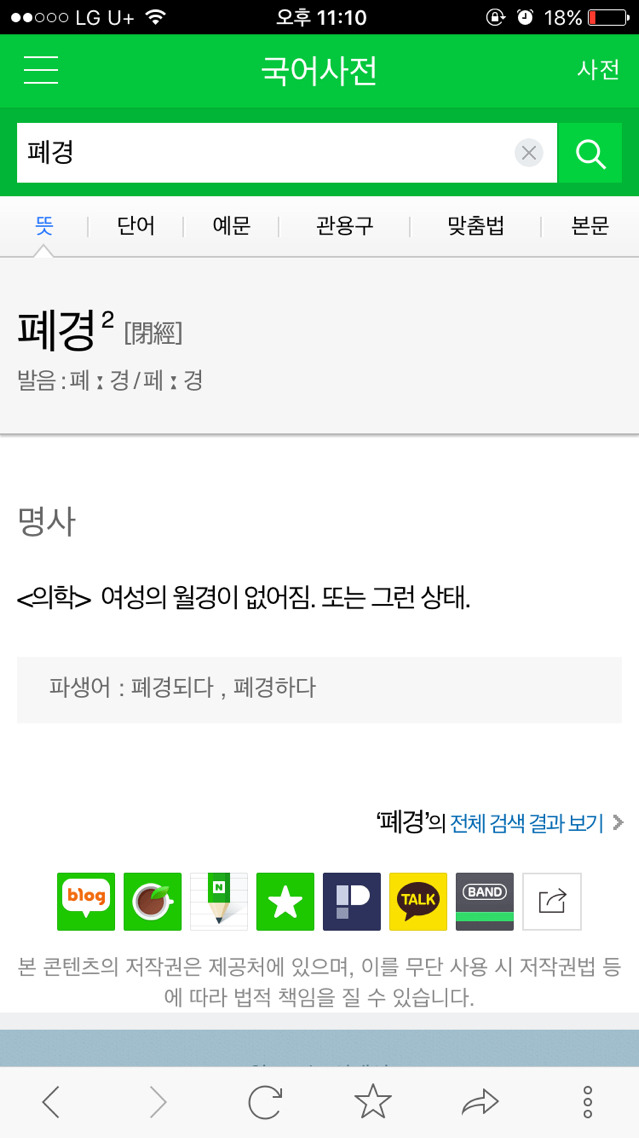 아들도 못낳는 게 자궁이냐 | 인스티즈