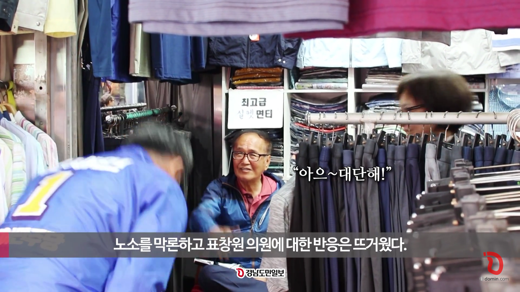 경남 진주에 간 표창원 의원.jpg | 인스티즈