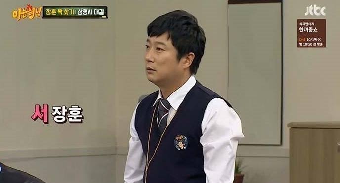 아는형님 삼행시 역대급 레전드 | 인스티즈