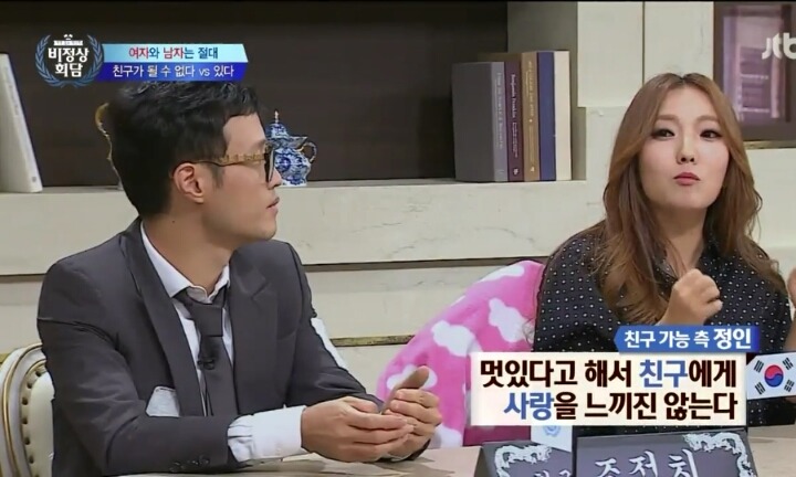 남녀 사이의 우정에 대한 비정상회담 멤버들의 생각 | 인스티즈