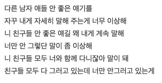 이쯤에서 다시보는 원더걸스 아이러니 가사 | 인스티즈