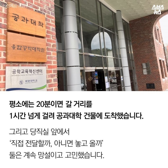 계명대 침대 사건의 전말 | 인스티즈