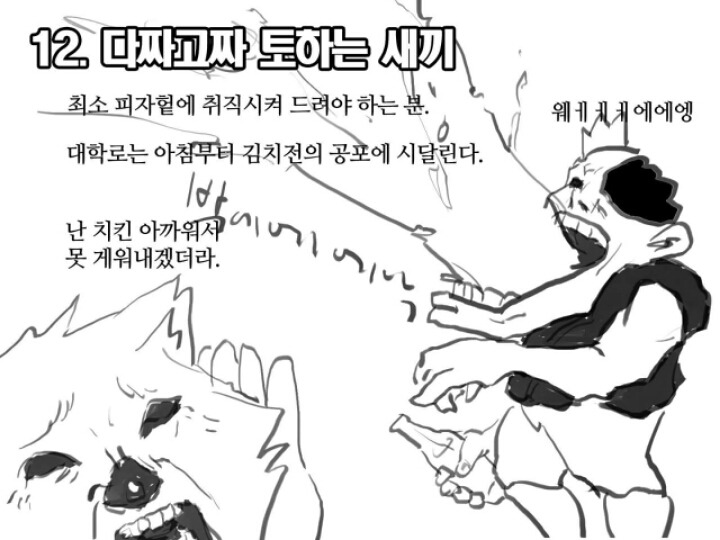 술주정 유형 | 인스티즈