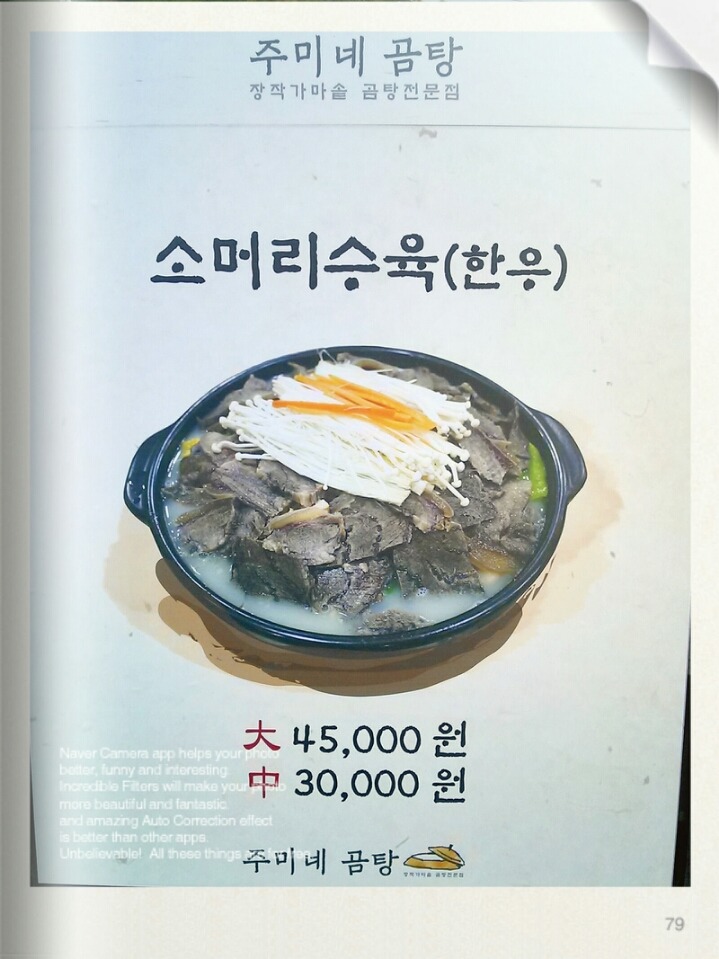 강릉초당갈비 이미지