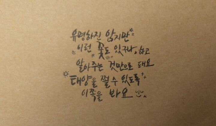 마음이 몽글몽글 해지는 시 모음 | 인스티즈