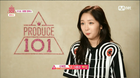 프로듀스101 2화의 잔인한 지점들 | 인스티즈