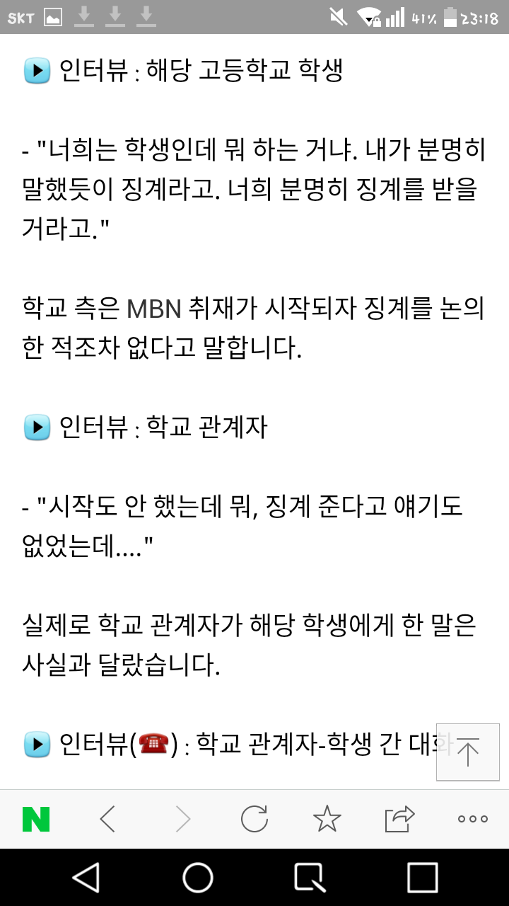 일산 고등학교 시국선언 학생 징계 | 인스티즈