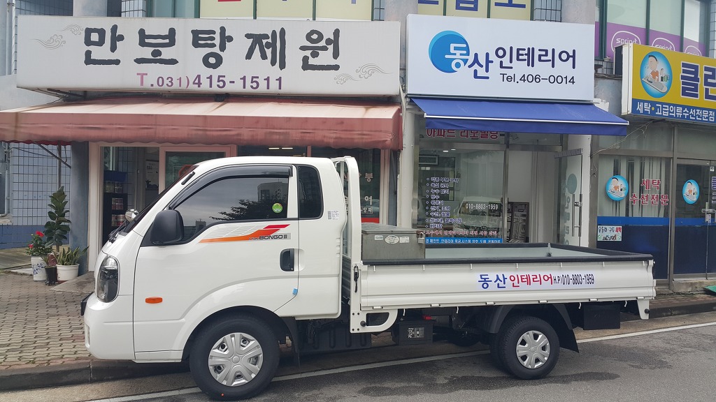 동산인테리어 이미지