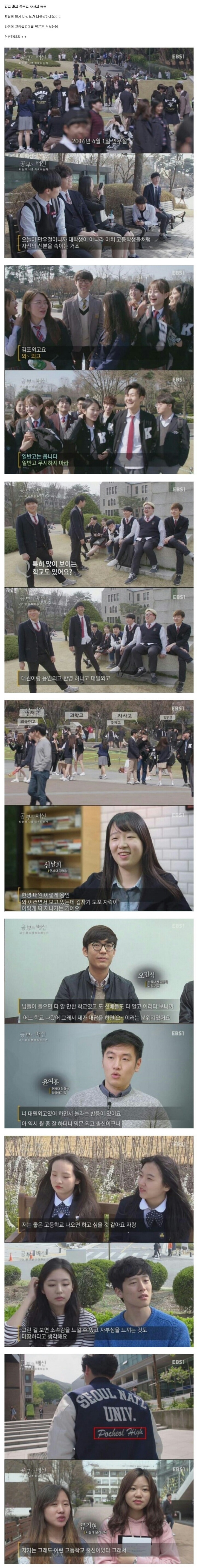 EBS방송 공부의 배신 왜곡된 영상 사용 관련 연세대 상경대 입장문 | 인스티즈