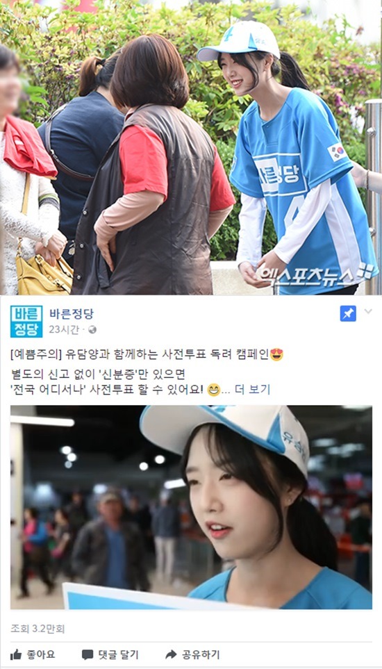 오늘자 유담 활약상 모음.gif | 인스티즈