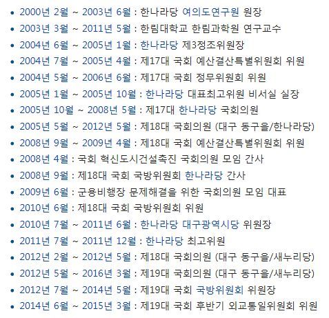 ㅂㄷㅂㄷㅂㄷㅂㄷ 최순실 몰랐음!!!!!! | 인스티즈