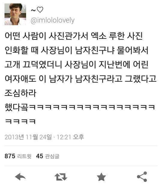 다른여자 조심해라 | 인스티즈