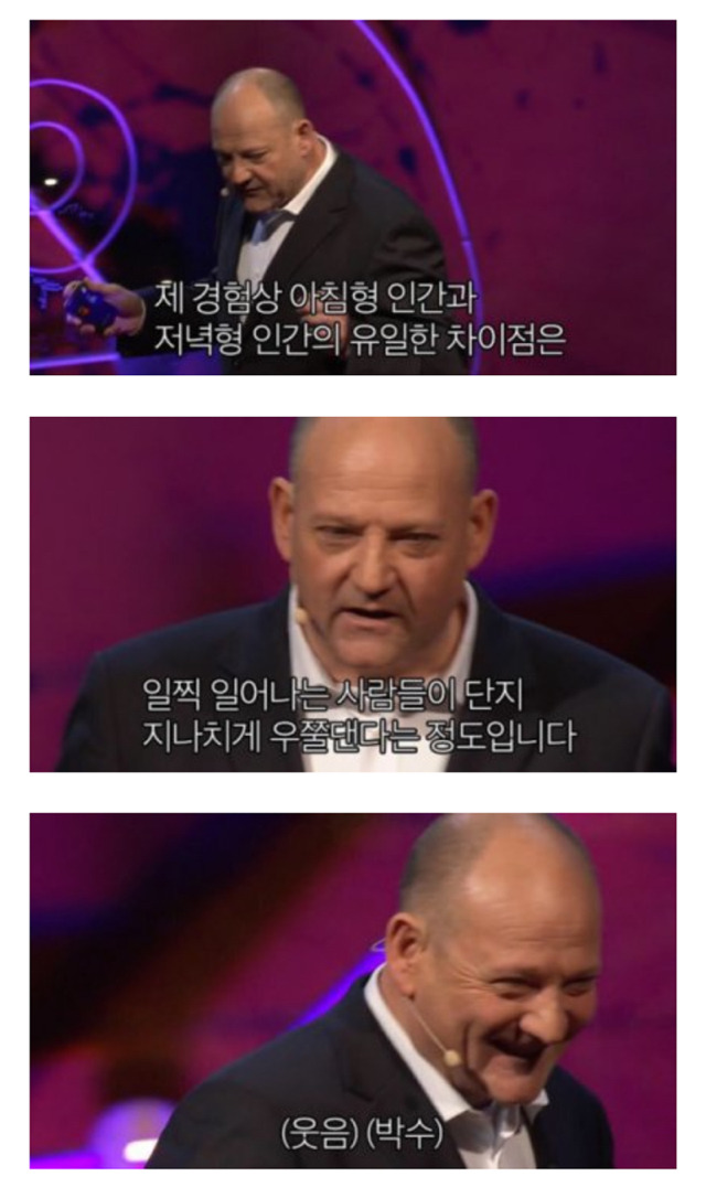 아침형 인간과 저녁형 인간의 유일한 차이점 | 인스티즈