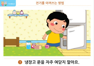 우리나라 전기 문제의 진실... | 인스티즈