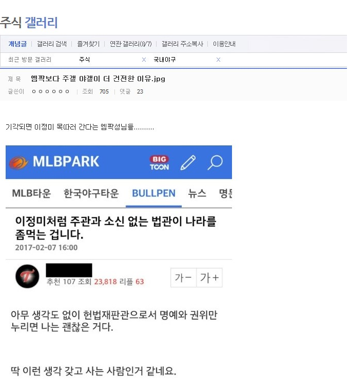 문재인 치매설 블로그 유포자....정체..jpg | 인스티즈