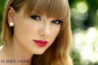 미국에서 가장 안티가 많은 연예인 top 20 | 인스티즈