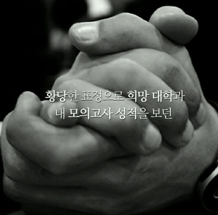 도전해라 스스로 한계 짓기에는 스스로가 너무 아깝지 않은가 | 인스티즈