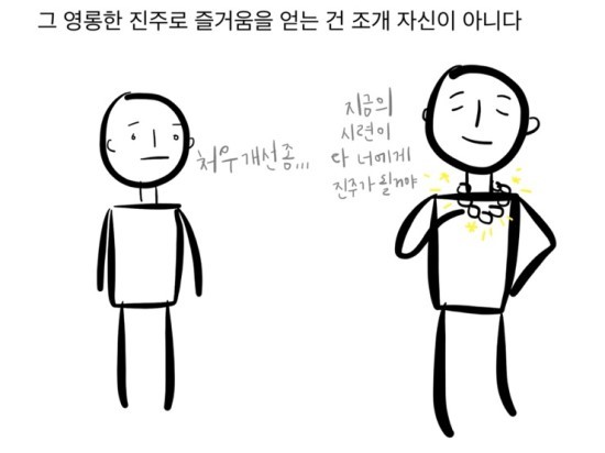 상처는 사람을 강하게 만들지 않는다 | 인스티즈
