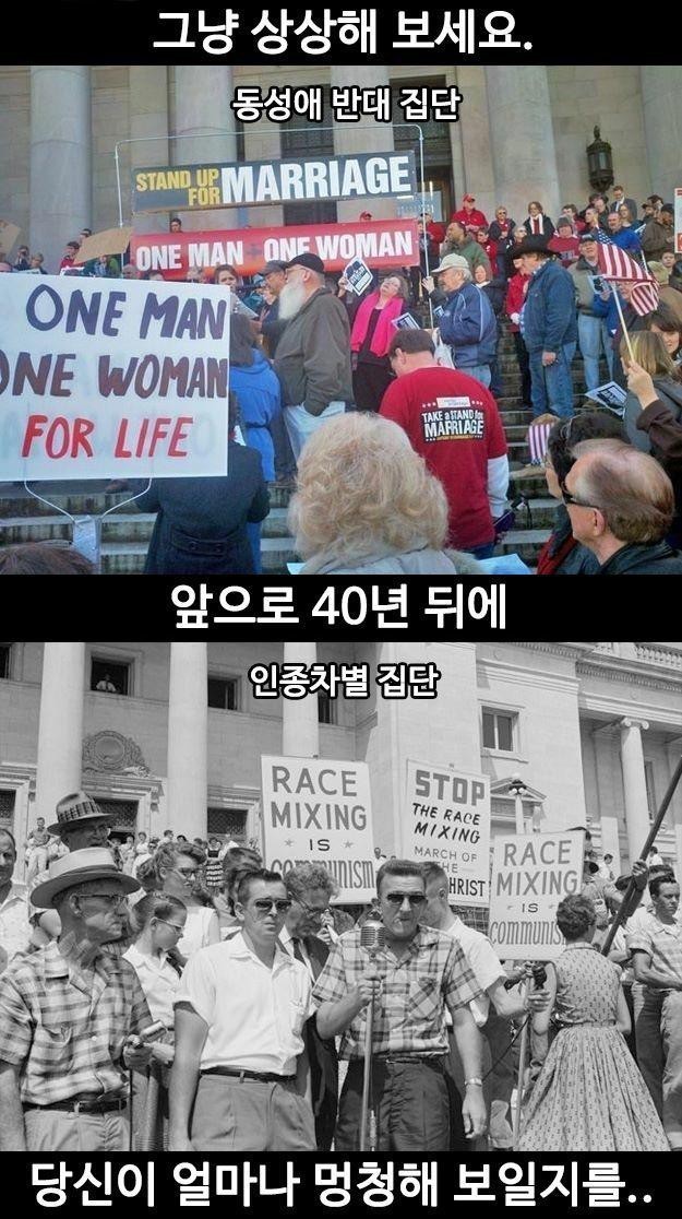 동성애자가 우리가 동등한 인간이라고 가르칠 수 없어 과거.ver | 인스티즈