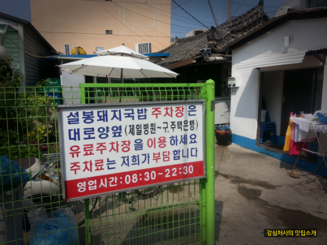설봉돼지국밥 이미지