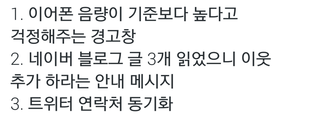 세계 3대 오지랖 | 인스티즈