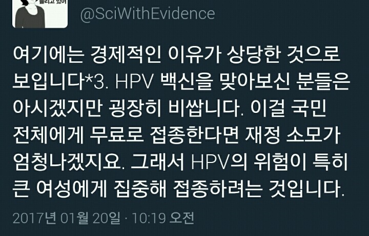 자궁경부암에 관한 사실들 | 인스티즈