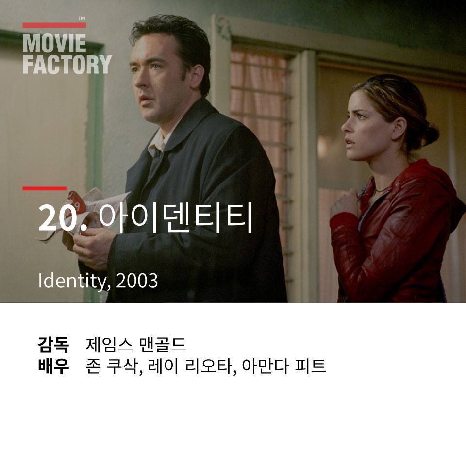 몰입감 200％ 반전 영화 | 인스티즈
