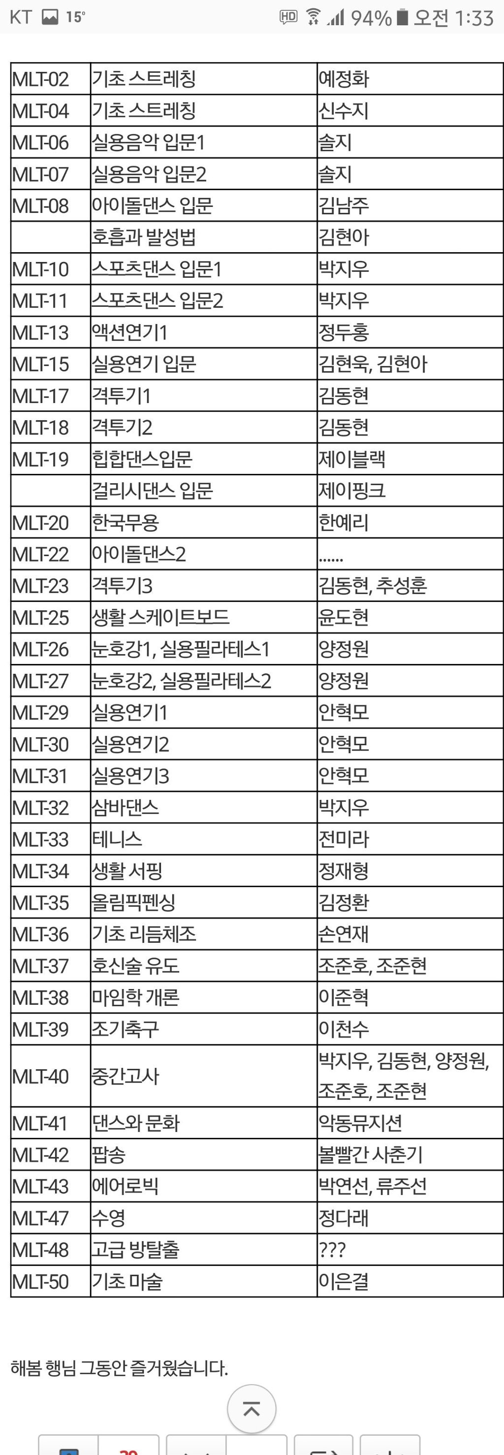 권해봄 피디가 2년동안 마리텔에서 들은 교양과목들.jpg | 인스티즈
