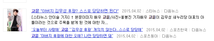 친일파후손이 연예계에서 언플하는 방법 | 인스티즈