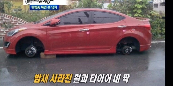 신박한 절도 | 인스티즈