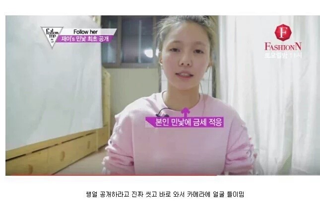 아직 방송이 많이 서툰 피에스타 | 인스티즈