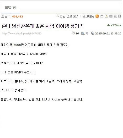 기발한 사업 아이템 | 인스티즈