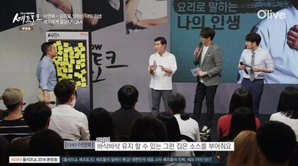 이연복 세프가 말하는 부먹과 찍먹.gif | 인스티즈