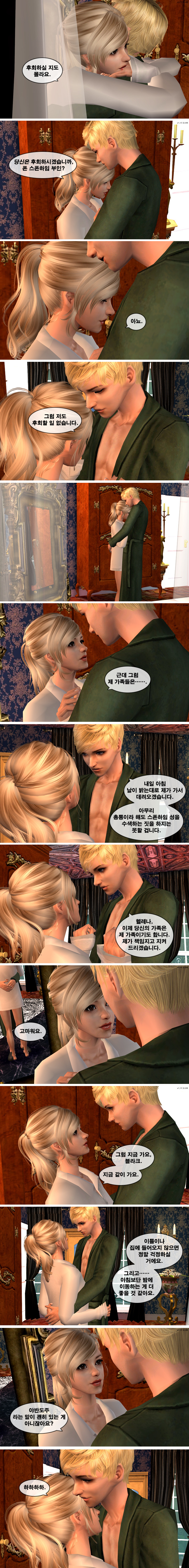 [제2차세계대전] 작전명 헬레나 제14화 한겨울 밤의 꿈 | 인스티즈