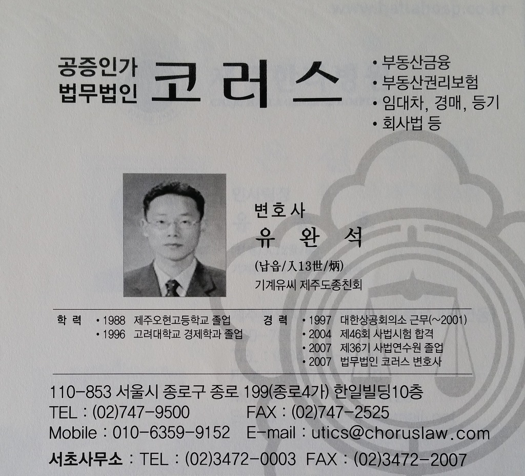 법무법인코러스 이미지