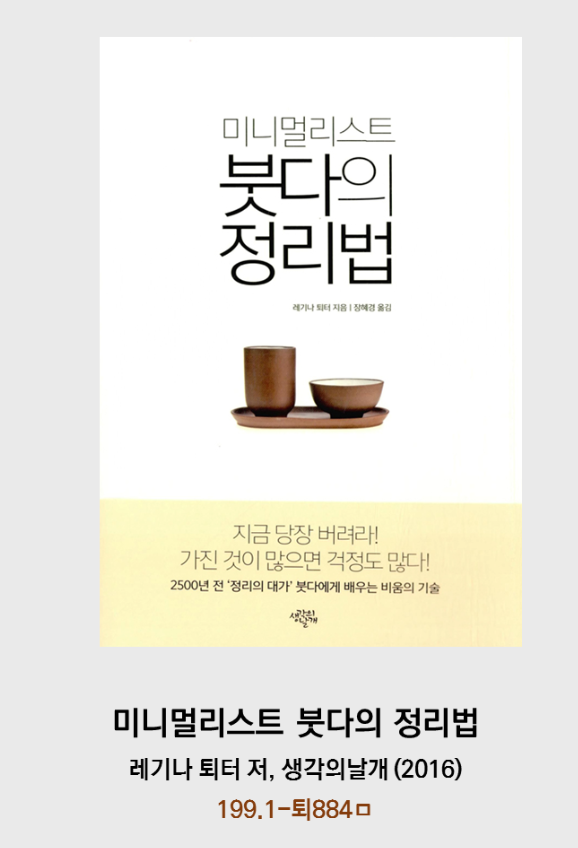 요즘 소소하게 유행중인 미니멀 라이프 스타일 | 인스티즈
