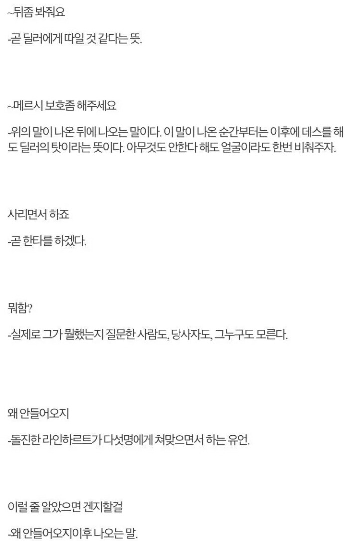 오버워치 심해 용어 사전 | 인스티즈