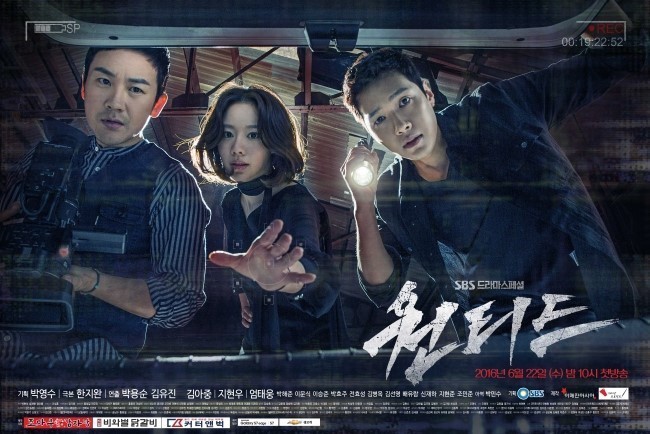 2016년도 끝나기 전 .다가오는 연기대상!2016년도 드라마 중에 제일 재미었거나 최고의 드라마는? | 인스티즈