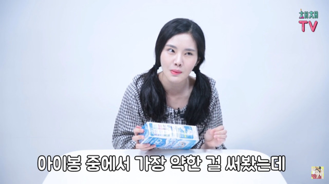 채채의 아이봉 제일 쎈거 리뷰 | 인스티즈