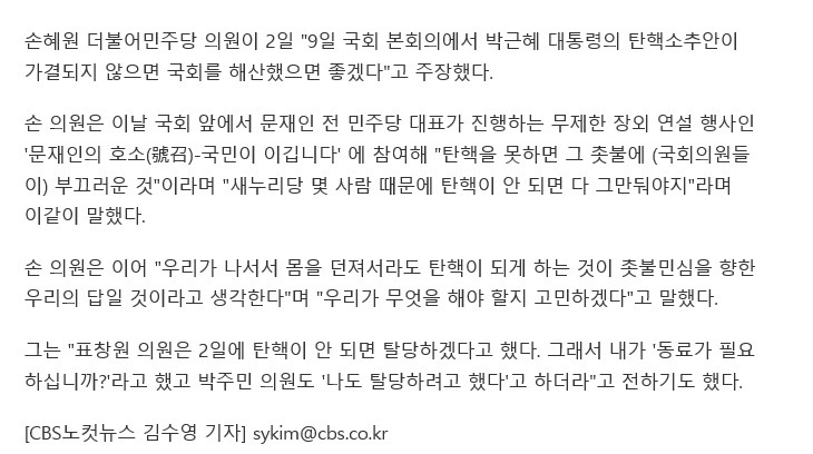 한때 탈당을 생각했던 표창원 박주민 의원 | 인스티즈