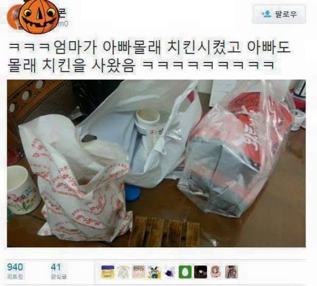 세상에서 가장 화목한 가족 | 인스티즈