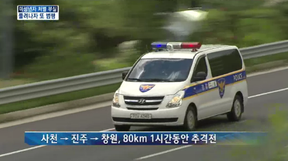 5일 동안 3번이나 훔친 차량을 타고 도로를 질주한 중1 | 인스티즈
